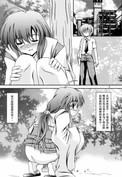 Page 7 of For the time being 9