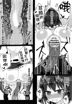 Page 16 of Micha Damee!| 不可以看啦!