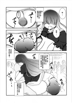 Page 33 of Micha Damee!| 不可以看啦!