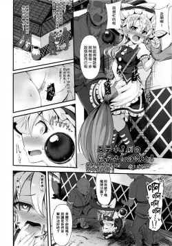 Page 58 of Micha Damee!| 不可以看啦!