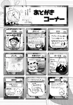 Page 68 of Micha Damee!| 不可以看啦!