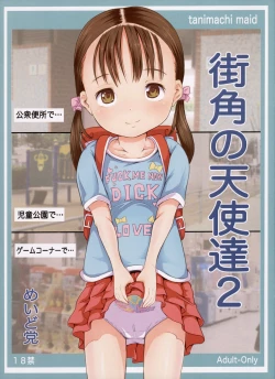 Page 1 of Machikado no Tenshi-tachi 2