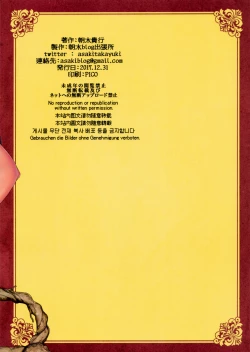 Page 26 of Marchil Meshi