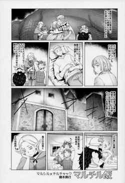 Page 2 of Marchil Meshi