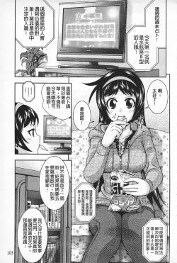 Page 104 of MATURITY | 性的成熟