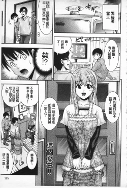 Page 166 of MATURITY | 性的成熟