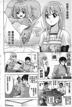 Page 169 of MATURITY | 性的成熟