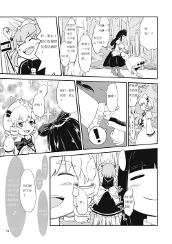 Page 19 of Yousei Jikken