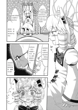 Page 20 of Yousei Jikken