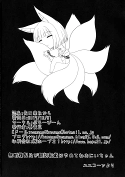 Page 19 of Sakini Kita Kara