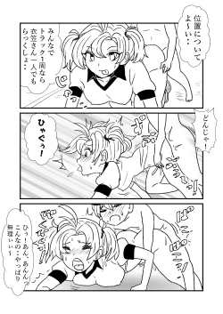 Page 106 of Ze~ttai? Teitoku to Rashinban Chinjufu 1-44