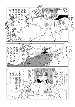 Page 117 of Ze~ttai? Teitoku to Rashinban Chinjufu 1-44