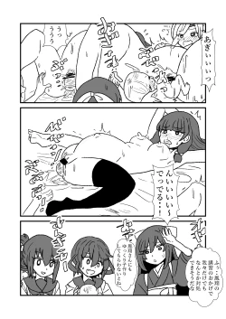 Page 118 of Ze~ttai? Teitoku to Rashinban Chinjufu 1-44