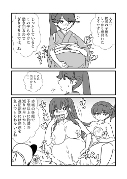 Page 125 of Ze~ttai? Teitoku to Rashinban Chinjufu 1-44