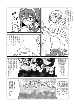 Page 14 of Ze~ttai? Teitoku to Rashinban Chinjufu 1-44