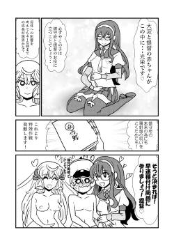 Page 17 of Ze~ttai? Teitoku to Rashinban Chinjufu 1-44