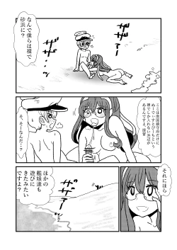 Page 19 of Ze~ttai? Teitoku to Rashinban Chinjufu 1-44
