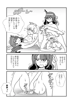 Page 38 of Ze~ttai? Teitoku to Rashinban Chinjufu 1-44