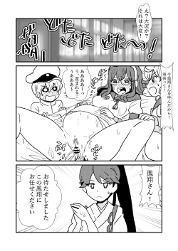 Page 47 of Ze~ttai? Teitoku to Rashinban Chinjufu 1-44