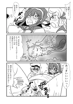 Page 49 of Ze~ttai? Teitoku to Rashinban Chinjufu 1-44