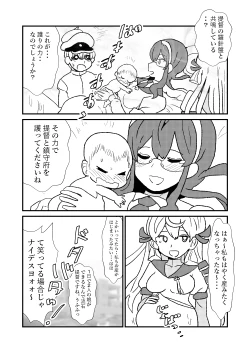 Page 52 of Ze~ttai? Teitoku to Rashinban Chinjufu 1-44