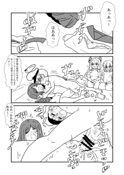 Page 72 of Ze~ttai? Teitoku to Rashinban Chinjufu 1-44