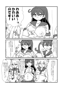 Page 80 of Ze~ttai? Teitoku to Rashinban Chinjufu 1-44