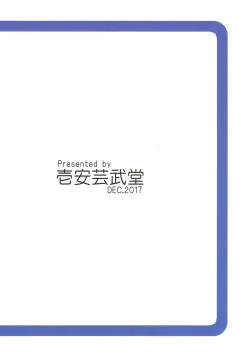 Page 18 of もうコドモなんてイわせない!!