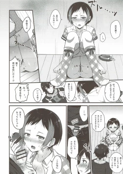 Page 10 of Kyou mo Ito-chan ga Kawaii.