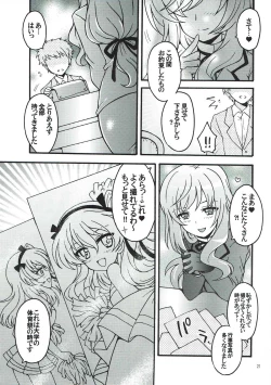 Page 19 of Shinkon Arisu-chan 2