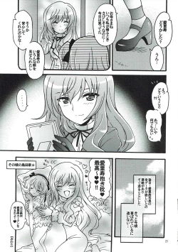 Page 21 of Shinkon Arisu-chan 2