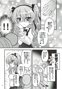 Page 24 of Shinkon Arisu-chan 2