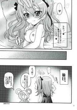 Page 31 of Shinkon Arisu-chan 2