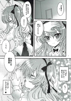 Page 7 of Shinkon Arisu-chan 2