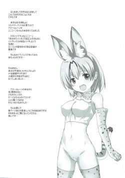 Page 2 of Unicorn Koukando 120%