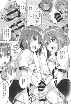 Page 13 of Teitoku o Dame ni suru Junyuu Tekoki Ikazuchi Inazuma Hen