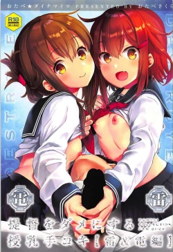 Page 1 of Teitoku o Dame ni suru Junyuu Tekoki Ikazuchi Inazuma Hen