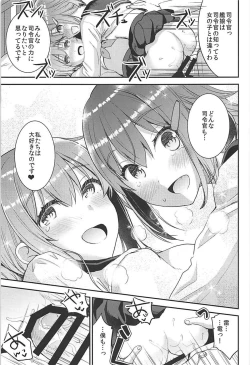 Page 21 of Teitoku o Dame ni suru Junyuu Tekoki Ikazuchi Inazuma Hen