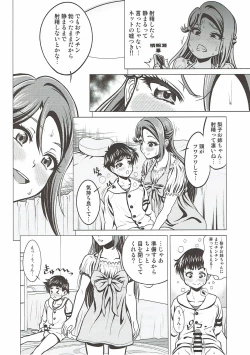 Page 10 of Riko Onee-chan to Asobou