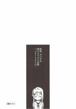 Page 16 of Riko Onee-chan to Asobou