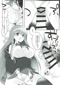 Page 16 of Kimagure BB-chan Neru