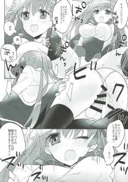 Page 18 of Kimagure BB-chan Neru