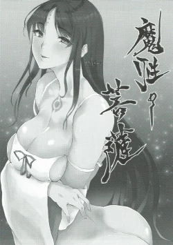 Page 2 of Mashou no Bosatsu