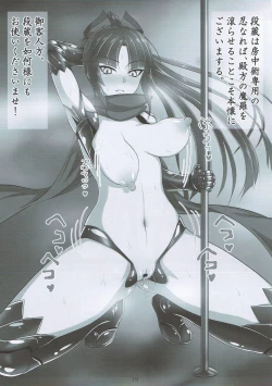 Page 17 of Awahime Raikou Hatsujou Catastrophe