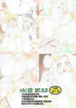 Page 26 of Irekubabon 9