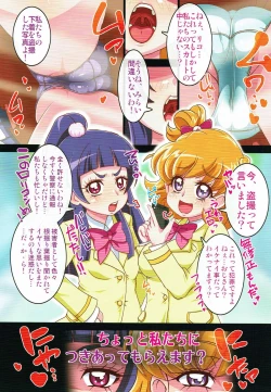 Page 2 of Irekubabon 9
