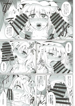 Page 16 of Gensou EnkouII