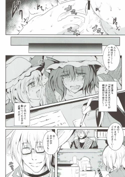 Page 23 of Gensou EnkouII