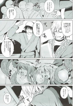 Page 4 of Gensou EnkouII