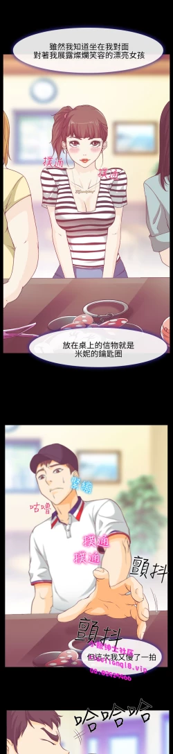 Page 10 of 中文韩漫 低速男高速女 Ch.0-5